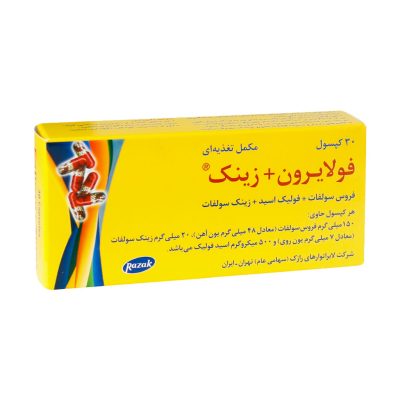کپسول فولایرون زینک رازک بسته 30عددی